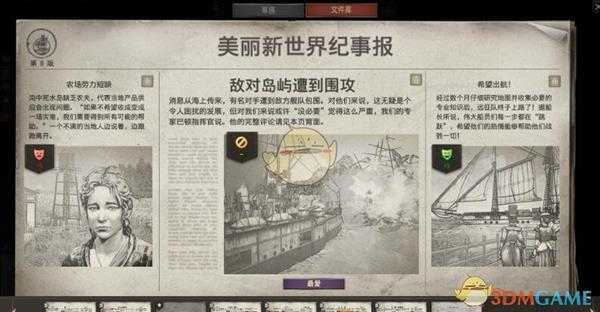 《纪元1800》操作界面介绍