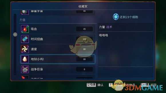 《死亡细胞》1.2版本待更新隐藏道具预览