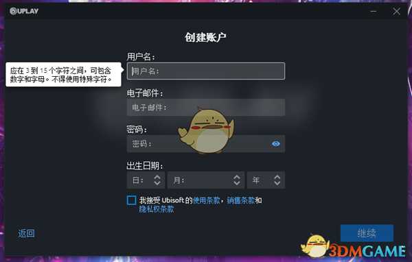 Uplay平台账号注册教程分享