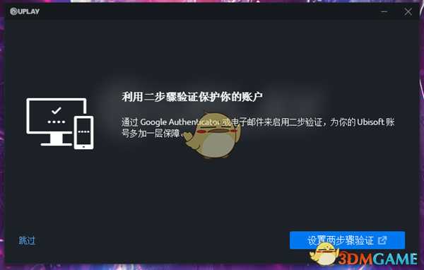 Uplay平台账号注册教程分享