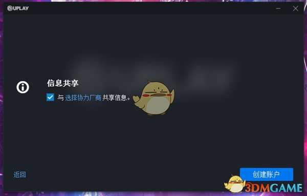 Uplay平台账号注册教程分享