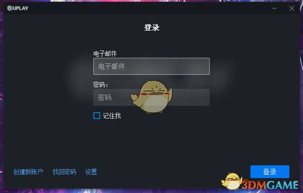 Uplay平台账号注册教程分享