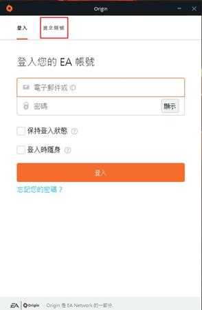 Origin平台账号注册教程分享