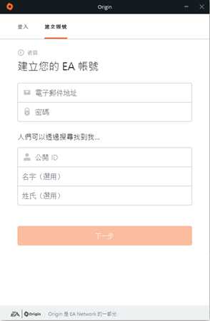 Origin平台账号注册教程分享