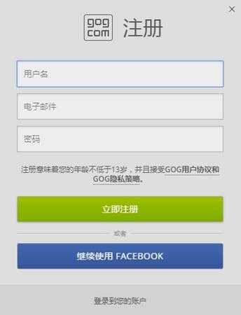 gog平台账号注册教程分享