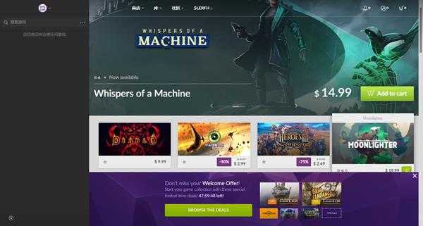 gog平台账号注册教程分享