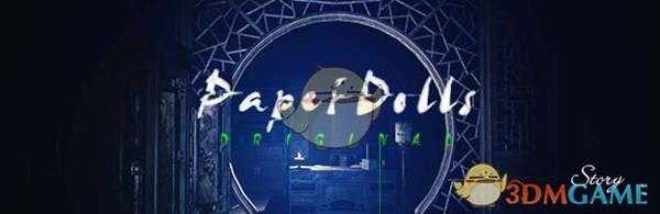 《纸人》好玩吗 游戏玩法简介