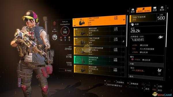 《全境封锁2》步枪PVP枪套配装攻略