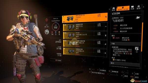 《全境封锁2》步枪PVP护膝配装