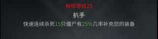 《僵尸世界大战》歼灭者技能加点及玩法介绍