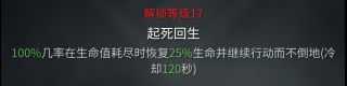 《僵尸世界大战》歼灭者技能加点及玩法介绍