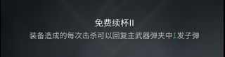 《僵尸世界大战》叛逆者技能加点及玩法介绍