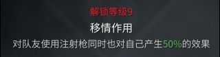 《僵尸世界大战》医疗兵技能加点及玩法介绍