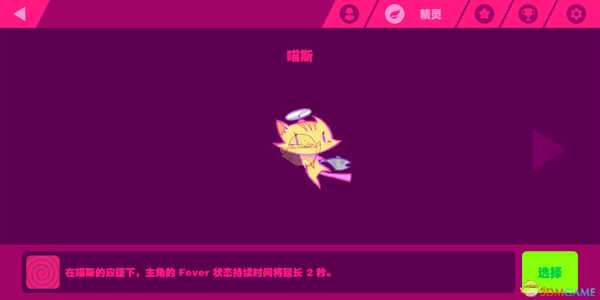 《喵斯快跑》精灵喵斯介绍