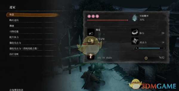 《只狼:影逝二度》龙泉参拜之壬生气球获取方法分享