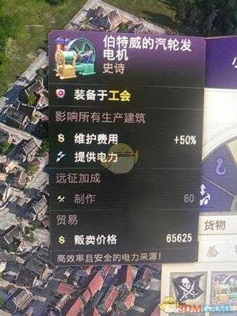 《纪元1800》博特威的汽轮发动机作用分析