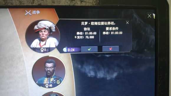 《纪元1800》战役怎么打赢老太婆