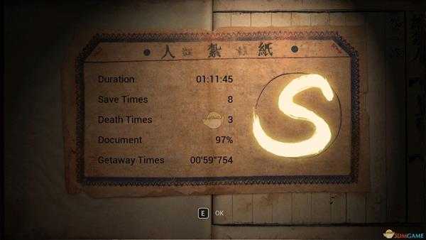 《纸人》S级评价获得方法分享