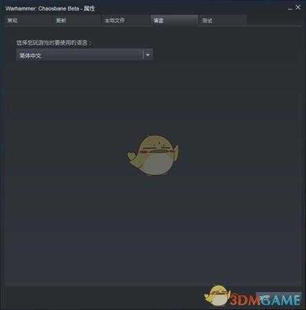 《战锤:混沌祸根》测试版中文设置方法