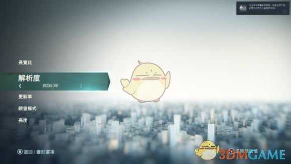 《刺客信条：大革命》游戏分辨率怎么调