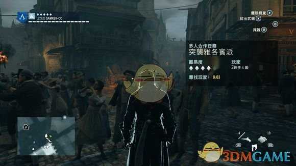 《刺客信条:大革命》联机任务问题分析