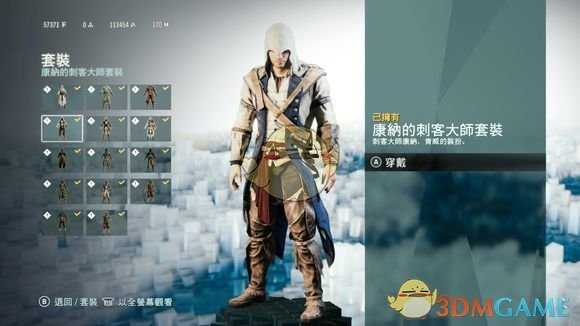 《刺客信条：大革命》历代刺客服装怎么解锁