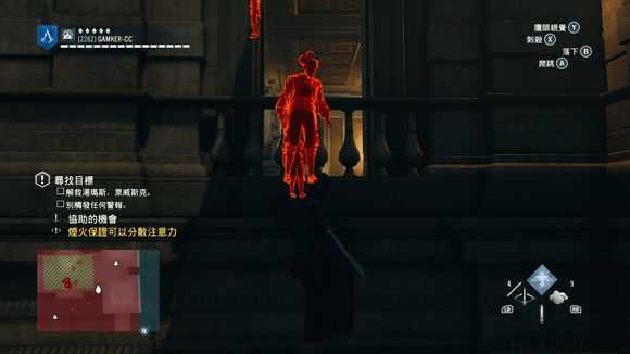 《刺客信条：大革命》窗台刺杀完成后无法爬窗怎么办