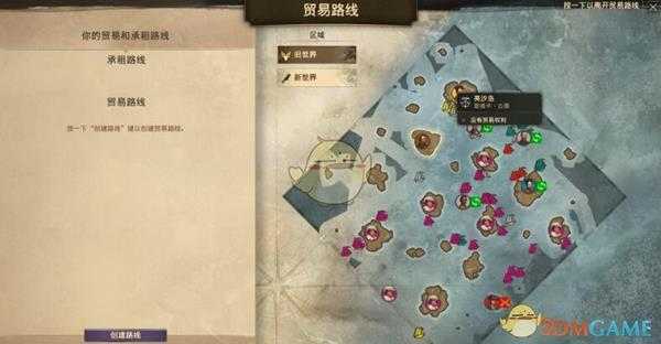 《纪元1800》贸易系统机制介绍