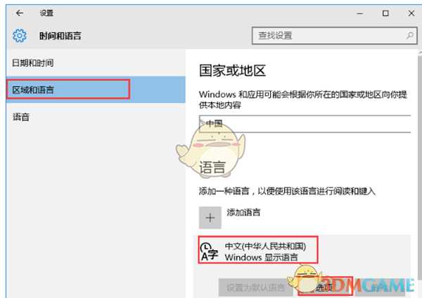 《刺客信条：大革命》win10系统shift键冲突解决办法