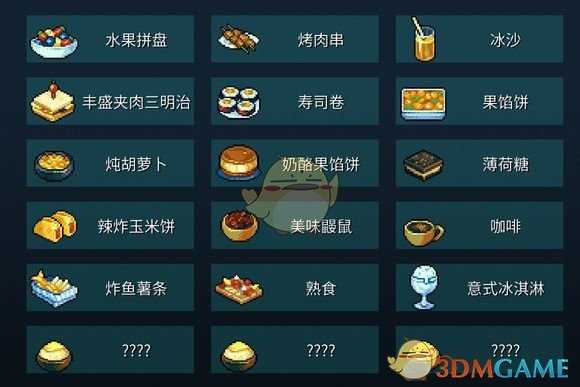 《纷乱深渊》全食谱一览