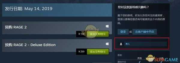 《狂怒2》可以联机吗