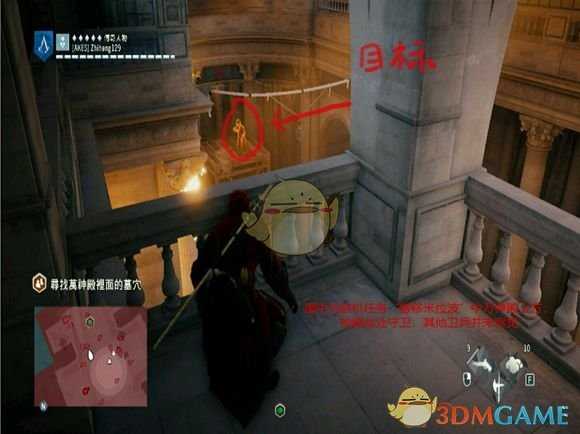 《刺客信条：大革命》暗杀技巧心得体会分享