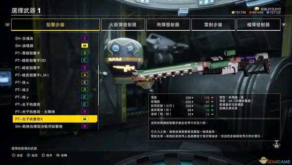 《地球防卫军：铁雨》22AA PT_光子供应商x获得方法介绍