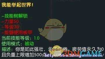 《马基埃亚尔的传说》我能举起世界技能分析