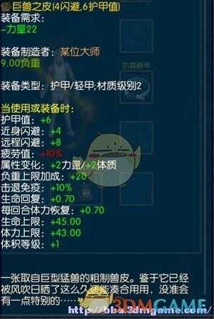 《马基埃亚尔的传说》化作星星吧技能分析