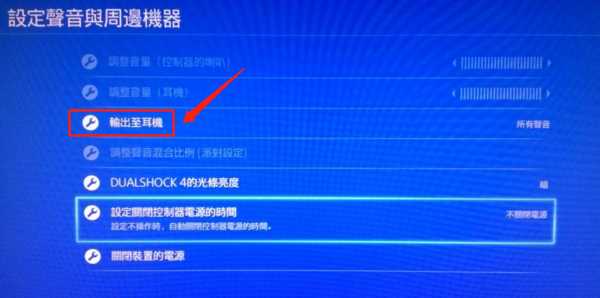 ps4没有声音