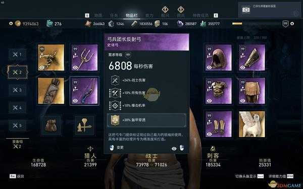 《刺客信条：奥德赛》铁匠刷紫色装备词缀推荐