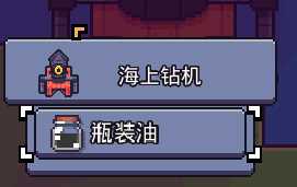 《浮岛物语》瓶装油的获取方法分享