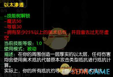 《马基埃亚尔的传说》以太渗透技能分析
