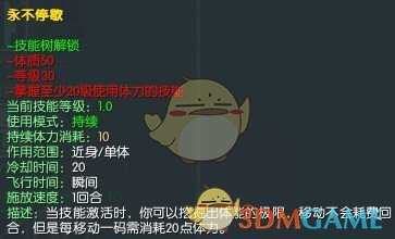 《马基埃亚尔的传说》永不停歇技能分析