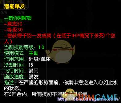 《马基埃亚尔的传说》潜能爆发技能分析