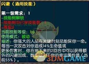 《马基埃亚尔的传说》幸运日技能分析