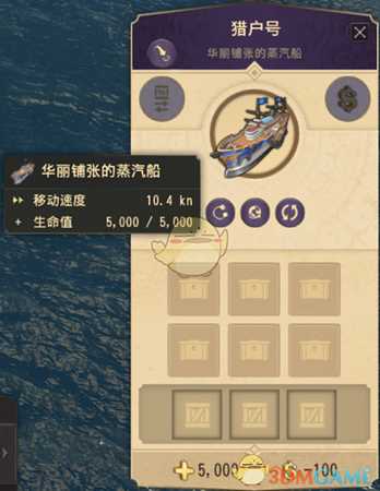 《纪元1800》特殊船只华丽铺张的蒸汽船属性一览