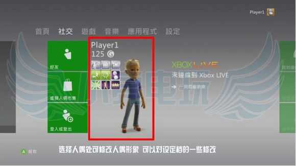 xbox360自制系统教程