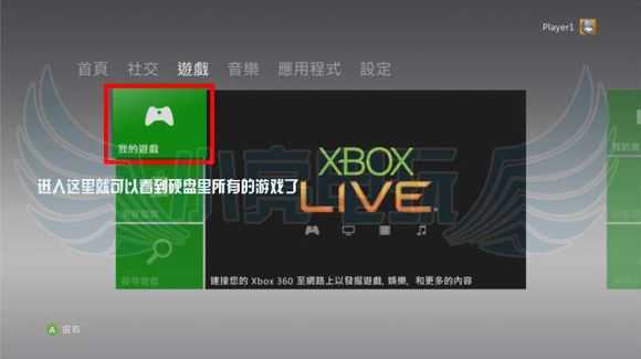 xbox360自制系统教程