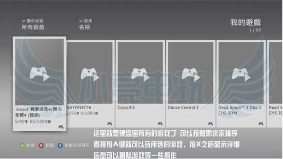xbox360自制系统教程