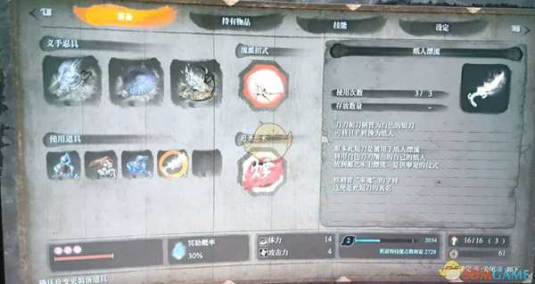 《只狼：影逝二度》纸人漂流分析和介绍