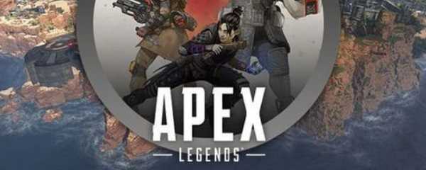 apex英雄无法舔包