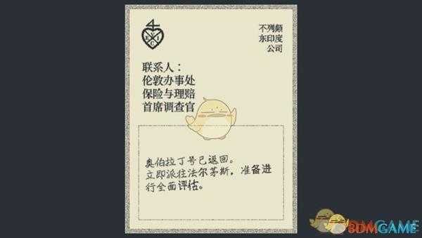 《奥伯拉丁的回归》中国瞭望员身份分辨方法