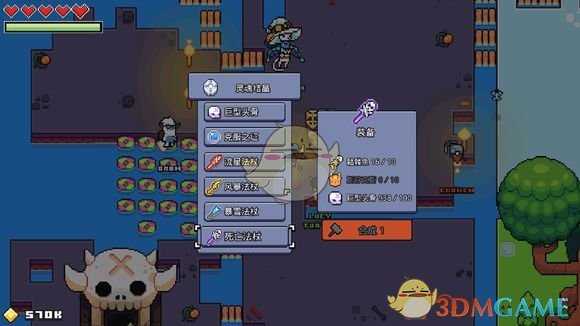 《浮岛物语》斯芬克斯怎么获得